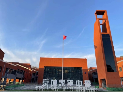 mais recente caso da empresa sobre Escola secundária de Jingcheng Zhongwang